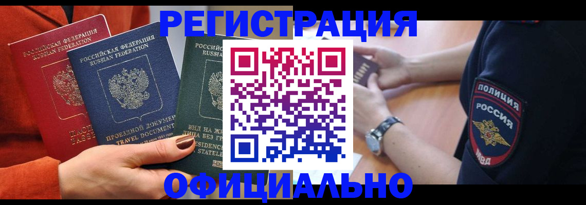 прописка поиск в Саках